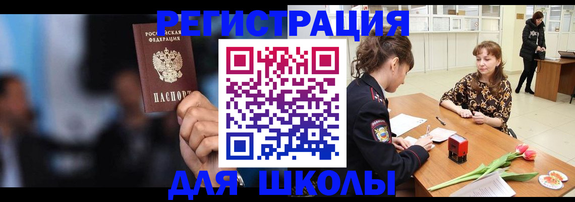 временная регистрация для всех в Кандалакше