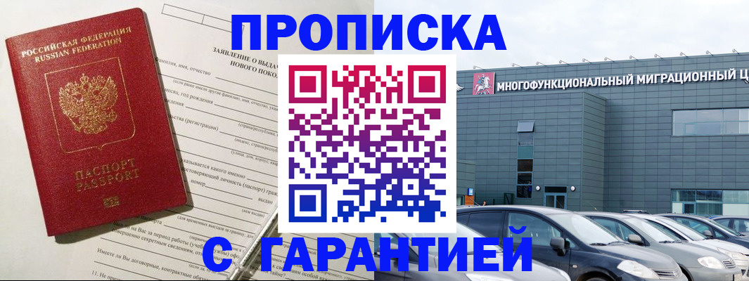 прописка поиск в Кандалакше