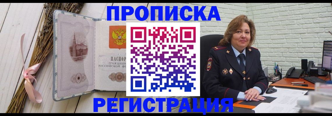 прописка гарантия в Кандалакше